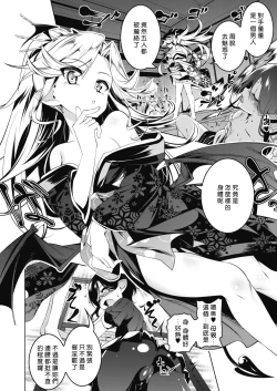 Page 4 of LOVE Iro Petit Gate 6