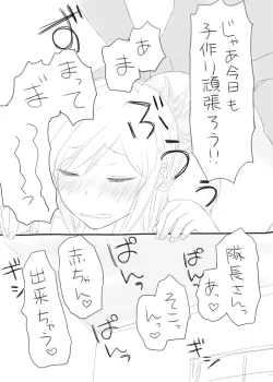Page 4 of 伊緒ちん絶対孕ませ委員会