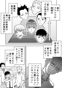 Page 16 of Iinchou wa Saimin Appli o Shinjiteru.