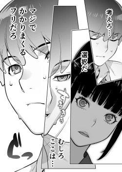 Page 19 of Iinchou wa Saimin Appli o Shinjiteru.