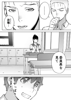 Page 22 of Iinchou wa Saimin Appli o Shinjiteru.