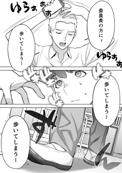 Page 31 of Iinchou wa Saimin Appli o Shinjiteru.