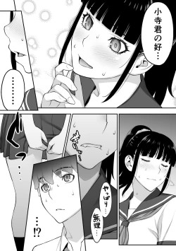 Page 59 of Iinchou wa Saimin Appli o Shinjiteru.