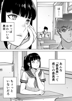 Page 8 of Iinchou wa Saimin Appli o Shinjiteru.