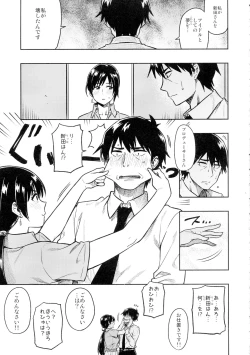 Page 7 of Nitta-san