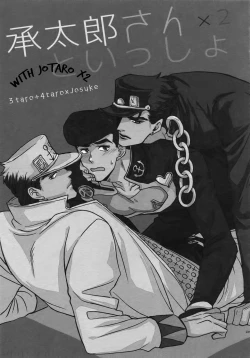 Page 1 of Jotaro-san x 2 to Issho