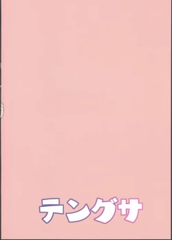 Page 34 of Mebae Club