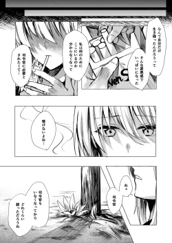 Page 15 of Mitsumeru Sono Saki ni Kimi no Sugata