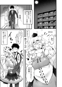 Page 2 of Momizuri