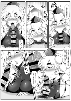 Page 10 of Picchiri Kuro Inner Bakunyuu Momiji