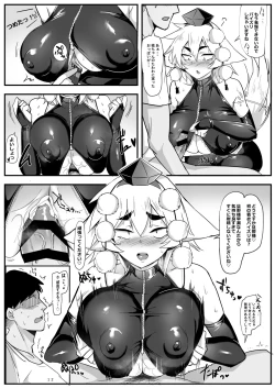 Page 11 of Picchiri Kuro Inner Bakunyuu Momiji