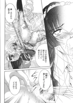 Page 21 of Maid Konowe