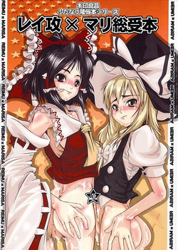 Download Rei Seme x Mari Souuke Hon