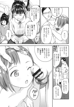 Page 11 of Shoujo Netsu - Girls Fever