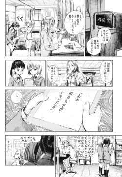 Page 126 of Shoujo Netsu - Girls Fever