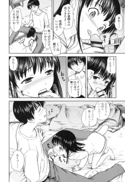 Page 142 of Shoujo Netsu - Girls Fever
