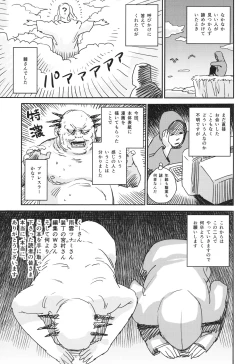 Page 179 of Shoujo Netsu - Girls Fever