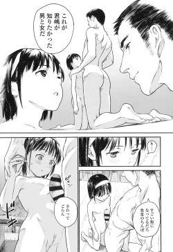 Page 41 of Shoujo Netsu - Girls Fever