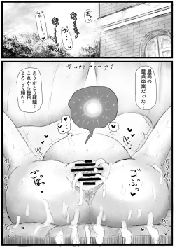 Page 28 of Ryuujou-chan to Shoya Haramase Sex