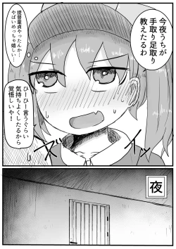 Page 4 of Ryuujou-chan to Shoya Haramase Sex