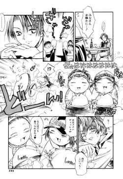 Page 123 of Hanjuku Tanpatsu Musume