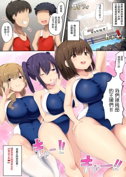 Page 4 of Otokonoko Kanzen Haiboku Manual丨男孩子完全敗北手冊