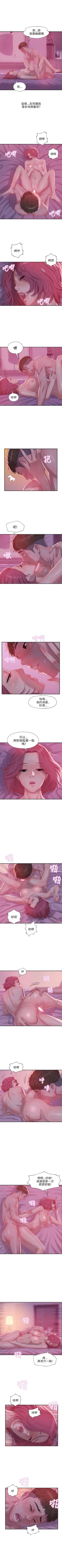 Page 108 of 新生淫乱日记 1-61完结（中文）