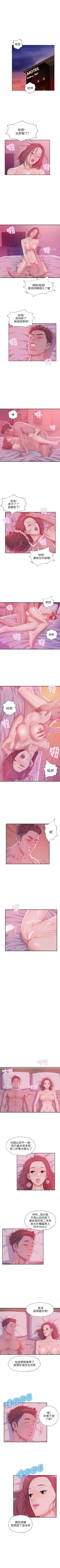 Page 118 of 新生淫乱日记 1-61完结（中文）