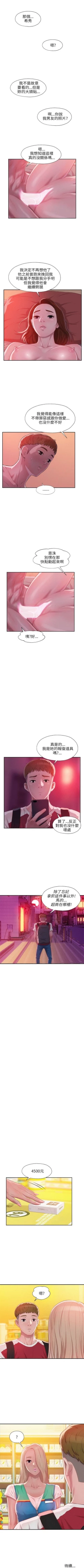 Page 146 of 新生淫乱日记 1-61完结（中文）