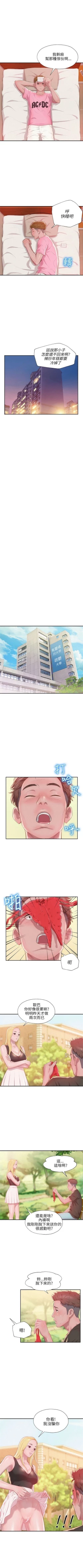 Page 151 of 新生淫乱日记 1-61完结（中文）