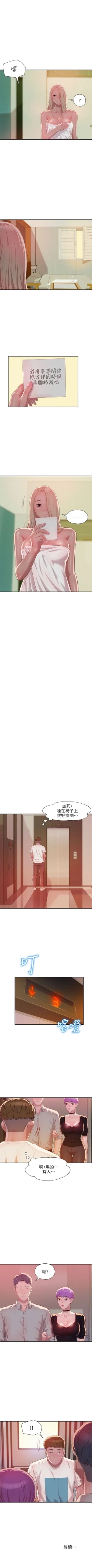 Page 163 of 新生淫乱日记 1-61完结（中文）