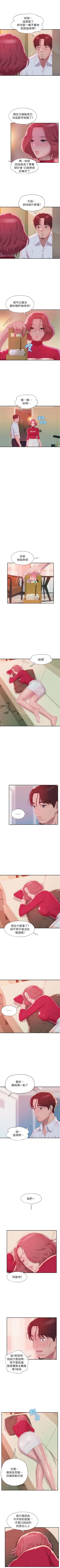 Page 199 of 新生淫乱日记 1-61完结（中文）