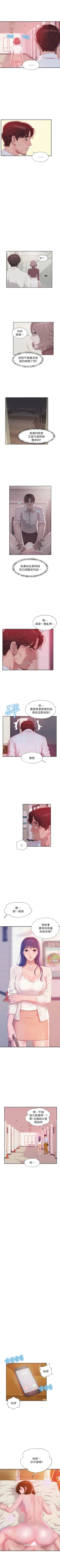 Page 213 of 新生淫乱日记 1-61完结（中文）