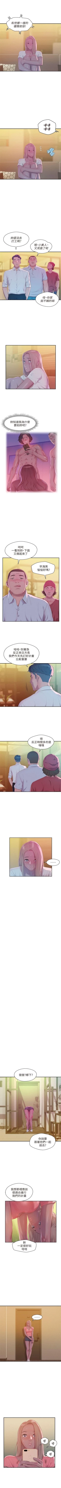 Page 230 of 新生淫乱日记 1-61完结（中文）