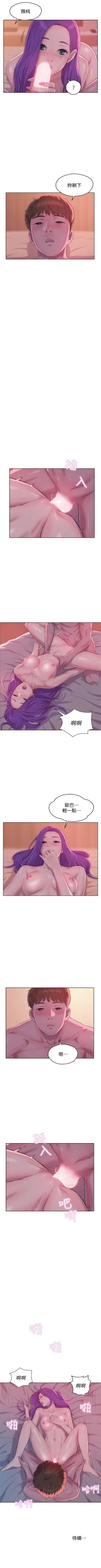 Page 314 of 新生淫乱日记 1-61完结（中文）