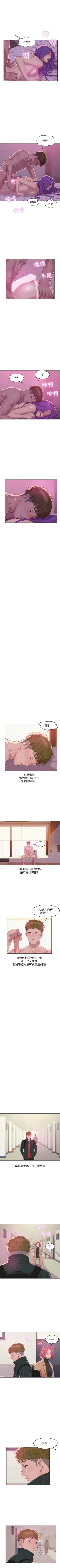 Page 317 of 新生淫乱日记 1-61完结（中文）