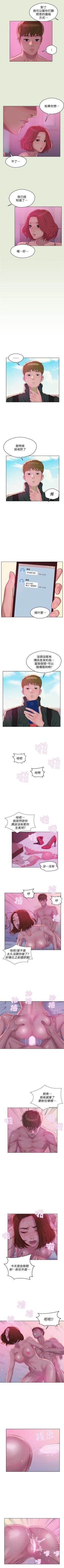 Page 322 of 新生淫乱日记 1-61完结（中文）