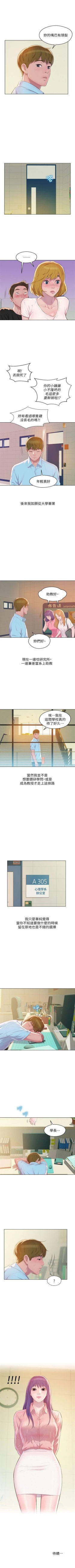 Page 326 of 新生淫乱日记 1-61完结（中文）