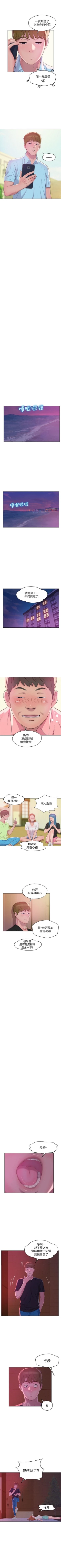 Page 330 of 新生淫乱日记 1-61完结（中文）
