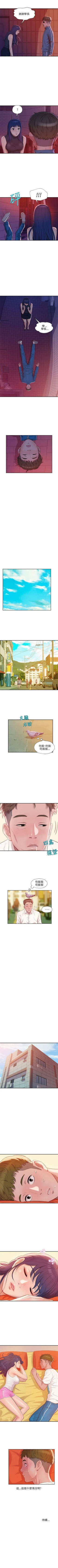 Page 93 of 新生淫乱日记 1-61完结（中文）