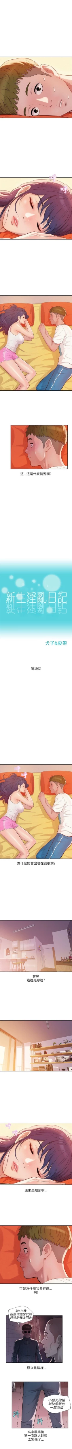 Page 94 of 新生淫乱日记 1-61完结（中文）