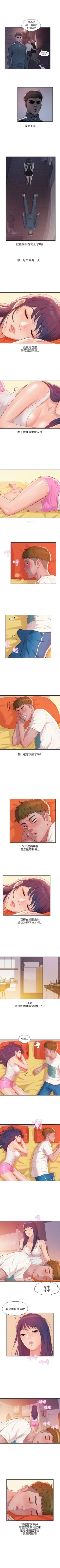 Page 95 of 新生淫乱日记 1-61完结（中文）