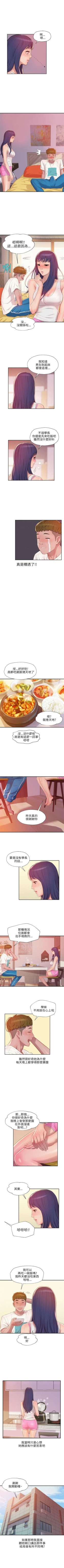Page 97 of 新生淫乱日记 1-61完结（中文）