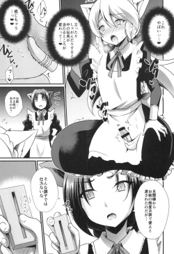 Page 11 of M Neko Maid Otokonoko