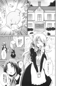 Page 5 of M Neko Maid Otokonoko