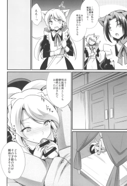 Page 6 of M Neko Maid Otokonoko