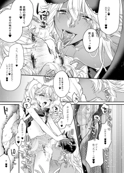 Page 17 of Anju to Mazareba Amai Mitsu