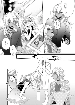 Page 31 of Anju to Mazareba Amai Mitsu