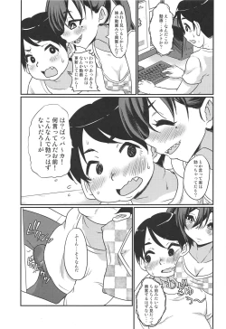 Page 10 of Akira-chan no Nama Satsuei