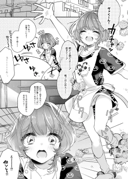 Page 5 of Reoto to Boku no Yawayawa na Seikatsu